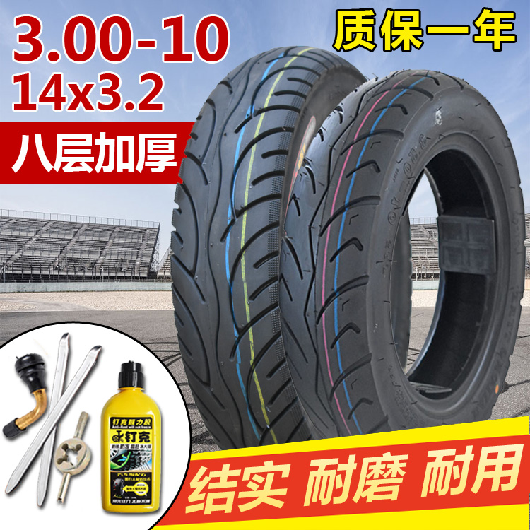 钉克电动车真空胎350-10摩托车胎