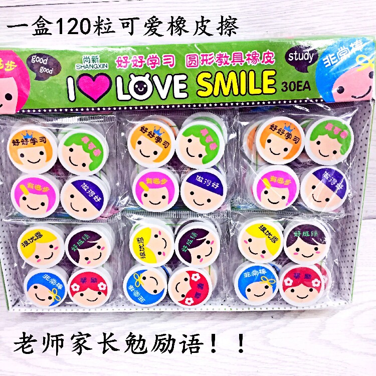 超值可爱笑脸表情120粒奖品礼物 六一儿童节老师奖励学生礼物包邮|ruв категории электронный словарь/электрический бумажных книг/канцелярские принадлежности, повседневной школьных принадлежностей, ластик - от Buy2taobao.com для оказания профессиональной услуги покупки агента Taobao