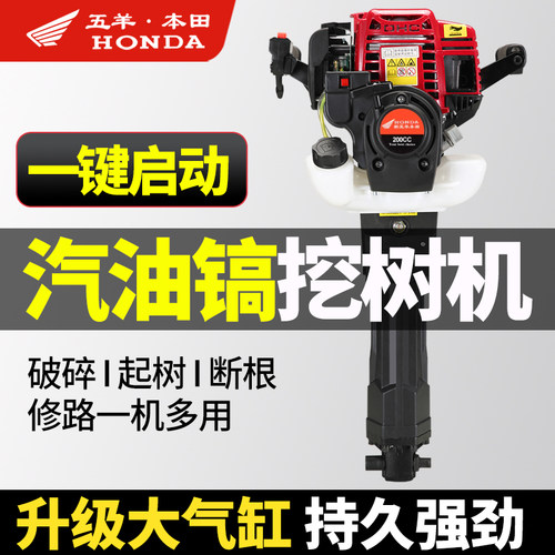 四冲程大功率挖树机五羊本田省油