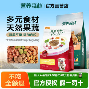 麦富迪营养森林牛肉双拼狗粮金毛柯基中大型犬通用型成幼犬粮10kg