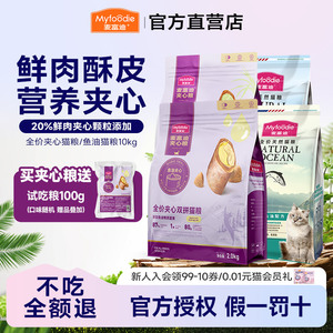 1麦富迪猫粮12斤鲜肉夹心全价成幼猫无谷物冻干猫粮通用20斤