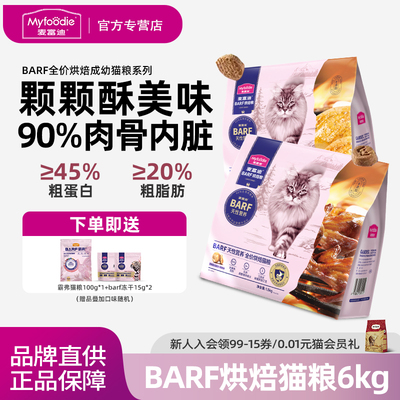 90%高蛋白全价猫粮无谷鲜肉
