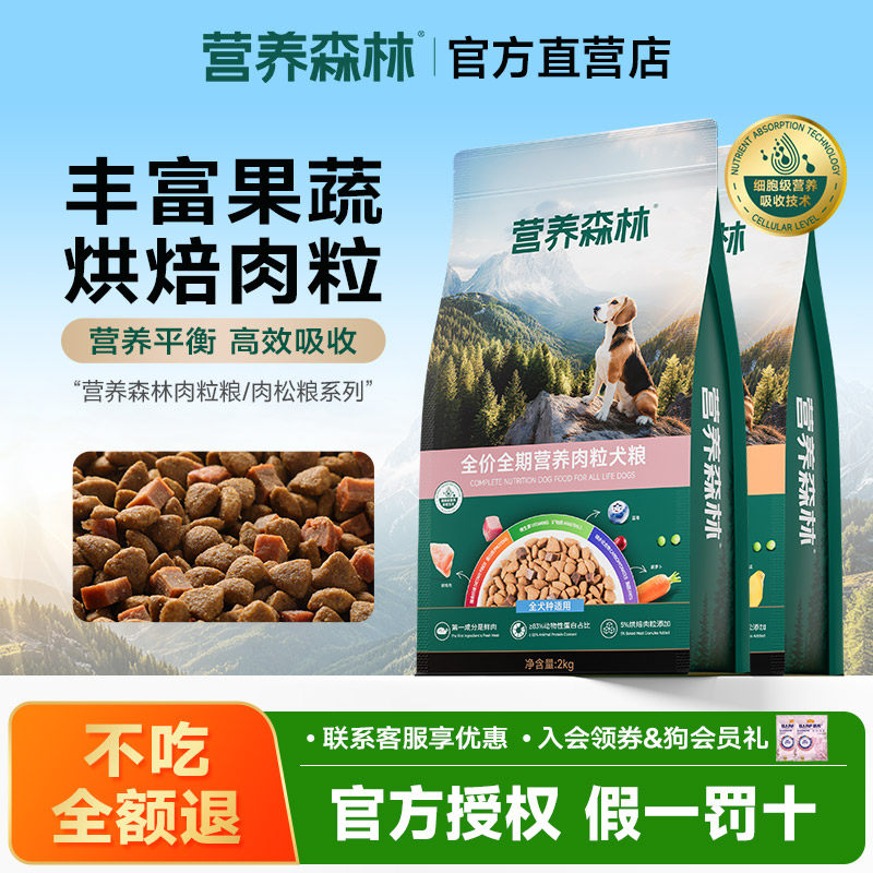 麦富迪营养森林狗粮500g成犬狗全价膨化粮