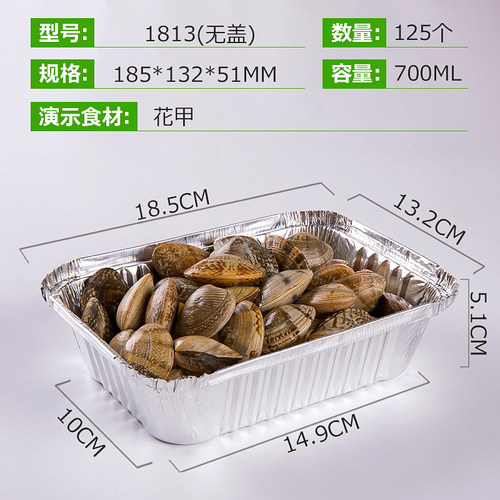 加厚锡纸盒铝箔长方形烧烤打包盒