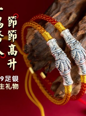 99足银手链金榜题名一鸣惊人文昌