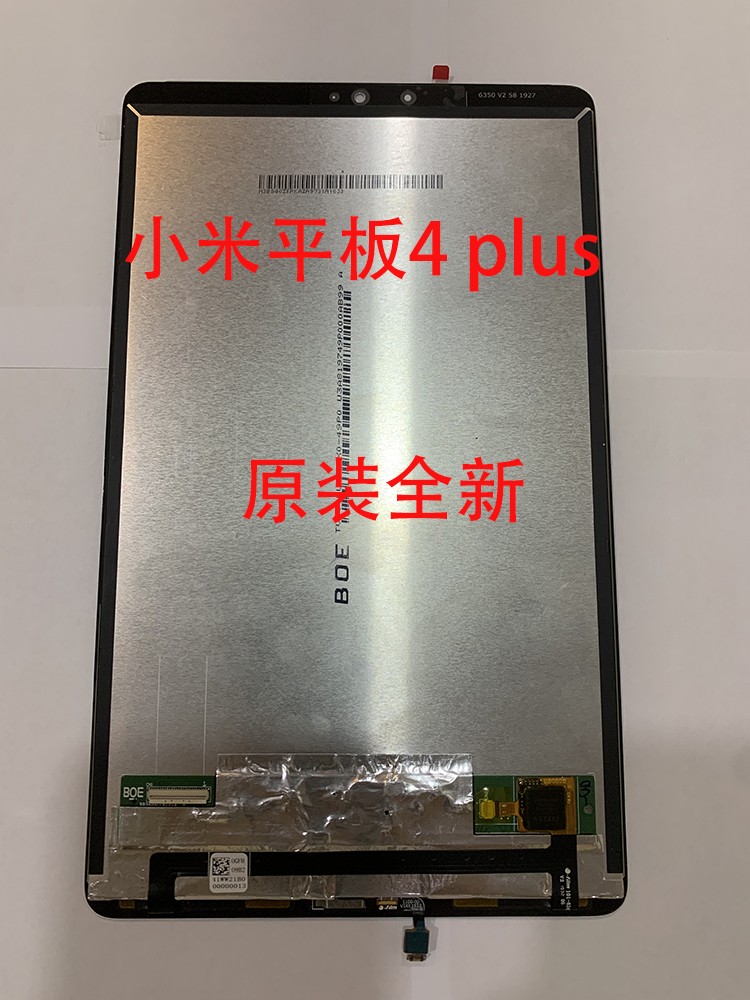 适用小米平板4 plus屏幕总成 小米4plus M1806D9PE触摸屏液晶