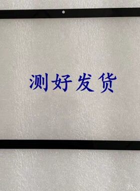 少年行A1智能学习机S10 S11触摸屏 手写屏 液晶屏 内屏显示屏
