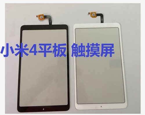 适用小米平板4代触摸屏 米Pad4 手写外屏 M1806D9W触摸手写玻璃
