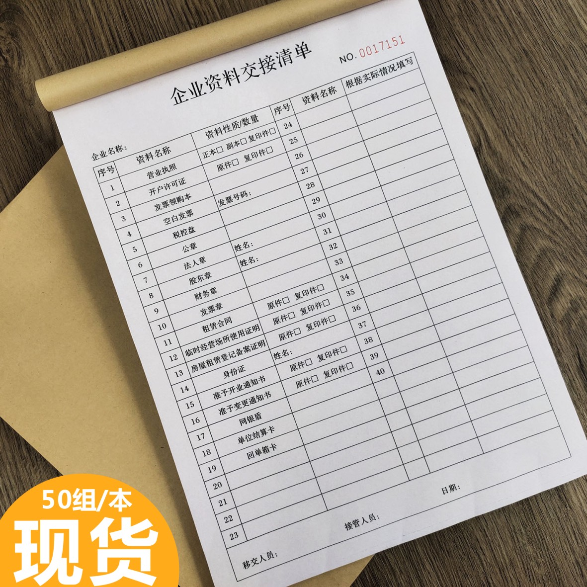 交接记账财税注销工商代办协议