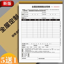 修订货合同 全屋定制销售合同单家具销售合约单建材木门门窗定制装