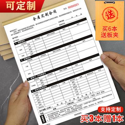 二联三联全屋定制合同