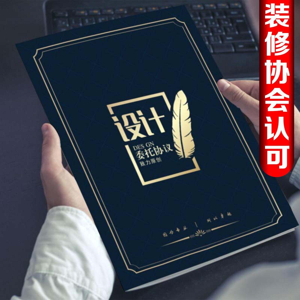 设计协议合同定制印刷家装室内签约工程施工协议书装饰公司封面蓝