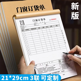 门窗订货单窗户销售定货单木门不锈钢门销售清单家居定购合同包邮