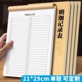 生产明细表A4统计本车间生产记录单定做流程任务单定制专拍月报表