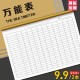万能表格本登记印刷统计出入库账生产销售商务胶装 记录本定制定做
