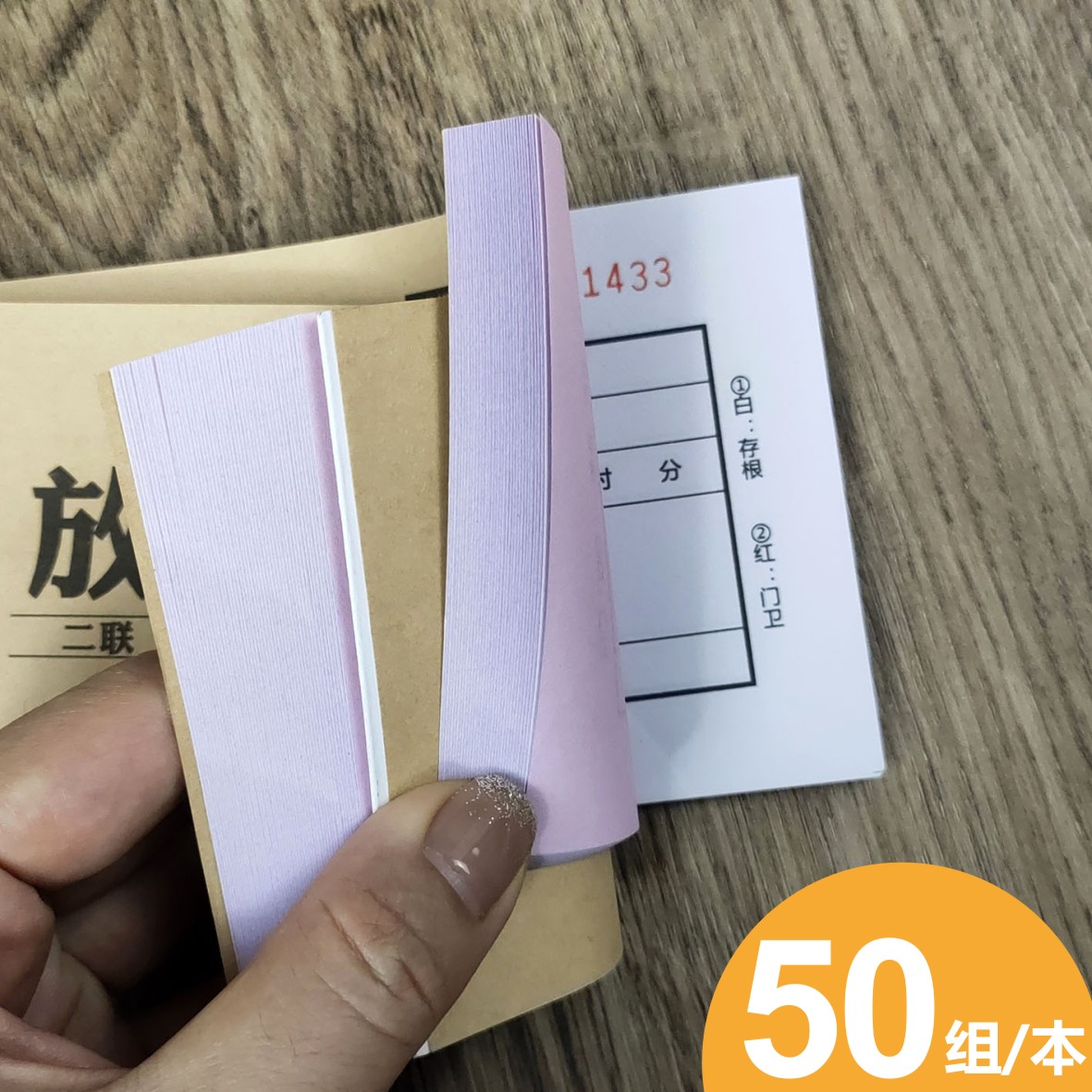 二联物品车辆出入放行条小区工厂进出登记本册门卫批准单收据凭证