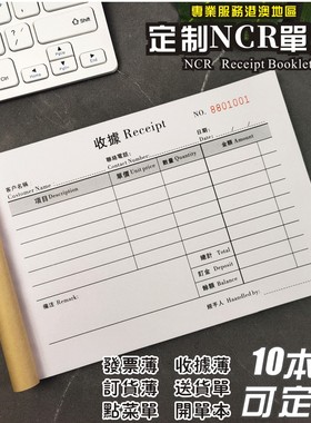 定制做港澳NCR單簿繁體字二三聯invoice英文收據本送貨訂貨單現沽