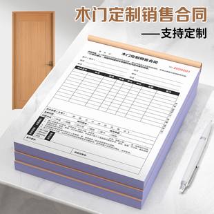 家具木门订单开单本窗帘建材陶瓷卫浴合同三联门窗销售订货单定做