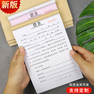 借条正规借款单据律师个人欠条本欠款单认可通用收据担保合同民间