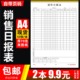 销售日报表销货清单服装 店营业日销货日报表记账本销售订单记录本