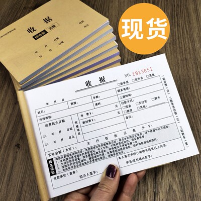 学校教育培训机构报名表辅导专用收款收据学员档案登记本点名册