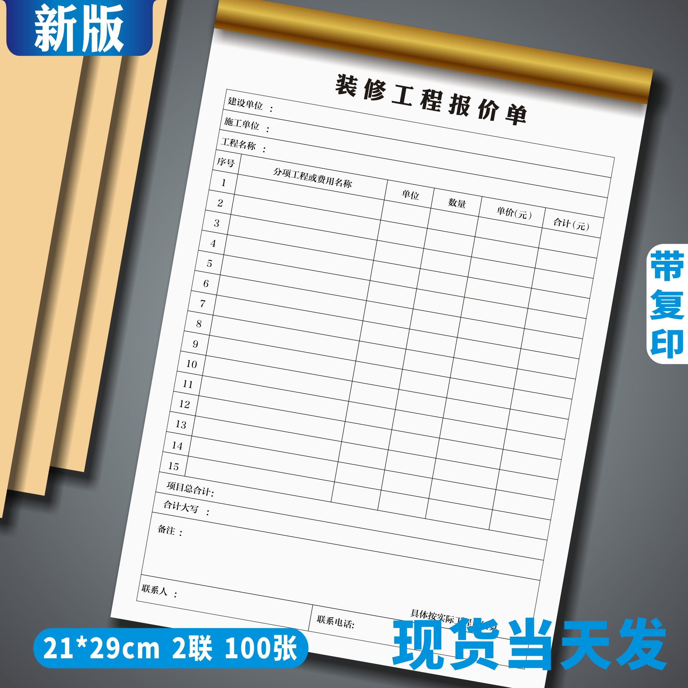 装饰装修公司材料预算报价单产品家具门窗全屋定制建材报价清单表