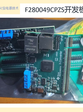 F280049C开发板 dap280049开发板