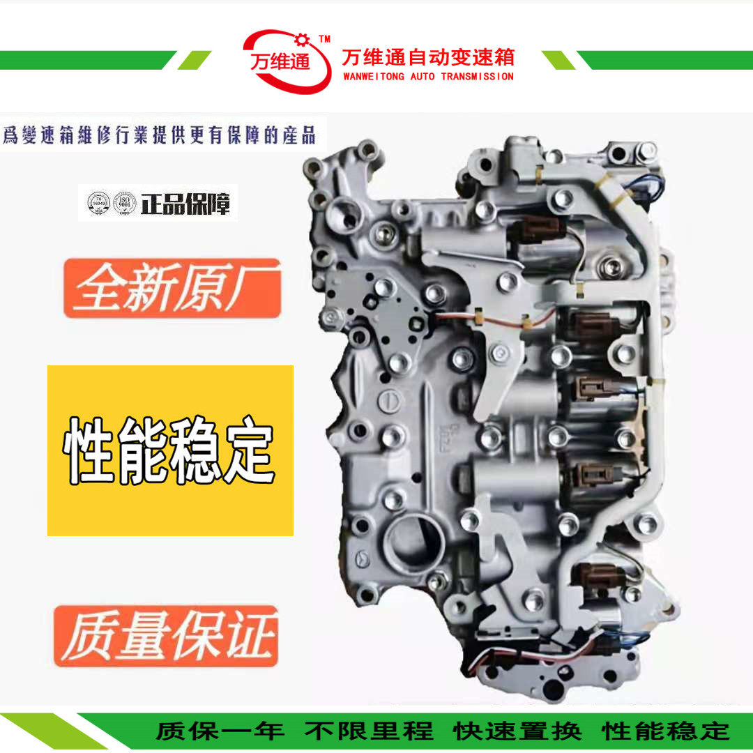 适用马自达cx-46昂科塞拉cx-5阿特兹变速箱油路板阀体电磁阀 电脑