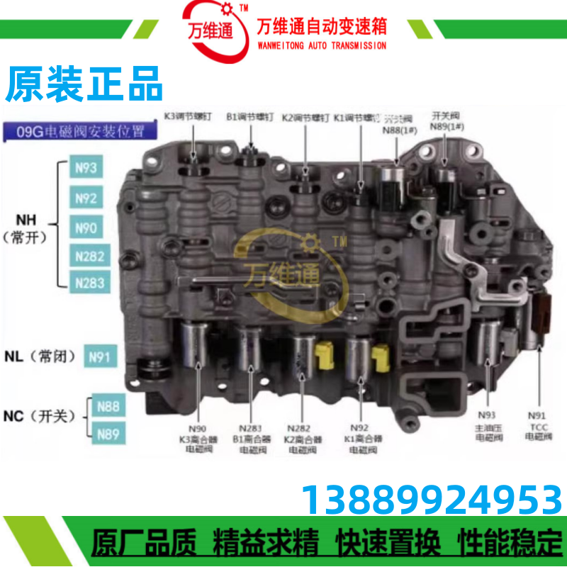 09g变速箱阀体电磁阀1图片