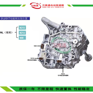 01J01T0AW变速箱电脑CVT无极波箱阀体油路板 A6L 适用于奥迪A4