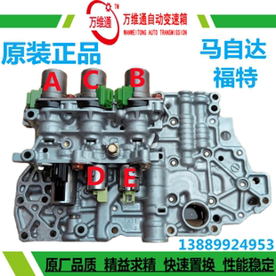 适用马自达356油路板嘉年华海福星福美来福克斯波箱电磁阀体45F27