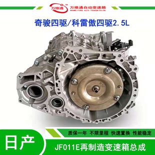 适用于日产老款 奇骏四驱2.5自动变速箱科雷傲无极波箱总成CVT阀体