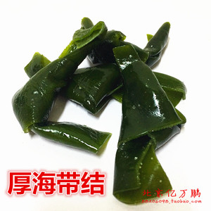 包邮 半干货盐渍海带扣海带结 新鲜生荣成厚海带片海带头1750g