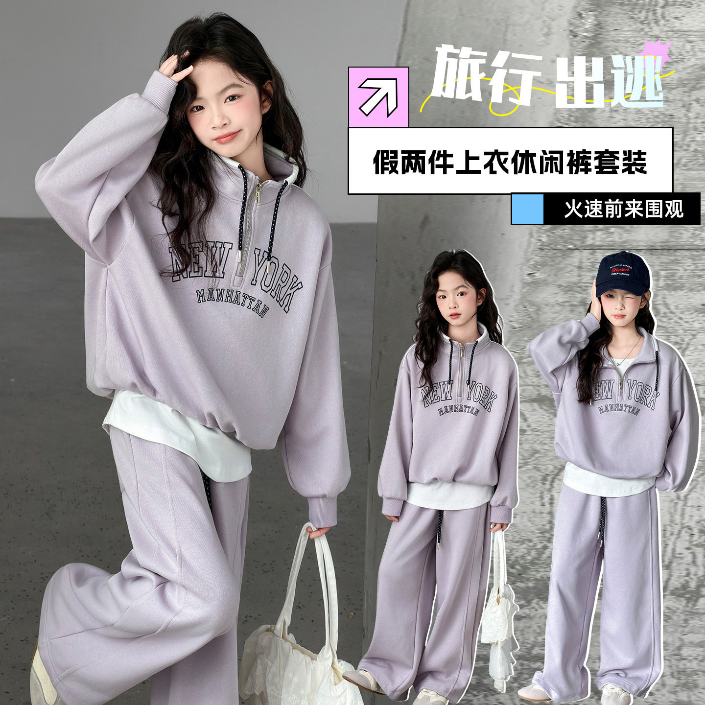 女童春季假两件卫衣套装2026新款休闲运动风中大童洋气百搭两件套,童装/婴儿装/亲子装,套装,淘宝优惠券,粉丝福利购,淘宝优惠卷