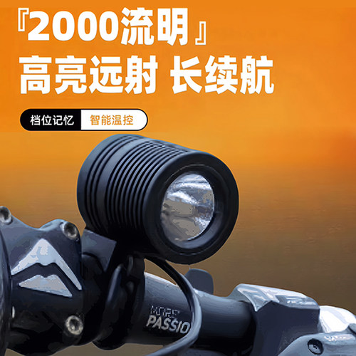 独狼TD超亮持久续航头灯
