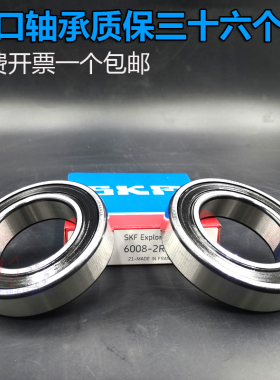 SKF进口轴承61919 61920 61922 61924 61926 61928 61930/2Z/2RS1