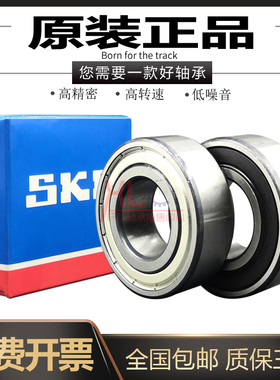 SKF进口高速轴承5202 5203 5204 5205 5206 5207 208A-2Z/2RS1TN9