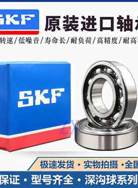 SKF进口轴承6326 6328 6330 6332 6334 6336 6338 6340 6344Z2RS1