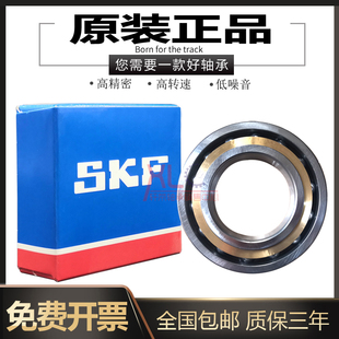 3317 3316 3318 3319 3322.M 高速SKF进口调心轴承3314 3320 3315