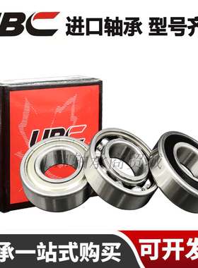 UBC进口高速轴承6800 6801 6802 6803 6804 6805 6806 807-2Z-2RS