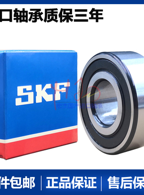 进口SKF精密轴承5209 5210 5211 5212 5213 5214A-2Z/2RS1TN9高速