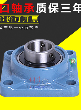 进口NSK轴承带座 UCF305 F306 F307 F308 F309 F310 F311 UCF312