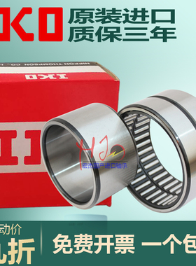 IKO日本进口 RNAFW354526分离型保持架滚针轴承尺寸35*45*26正品