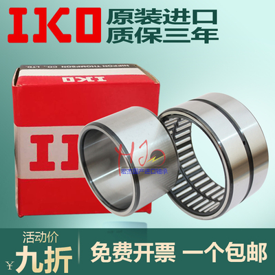 IKO日本进口 RNAFW354526分离型保持架滚针轴承尺寸35*45*26正品