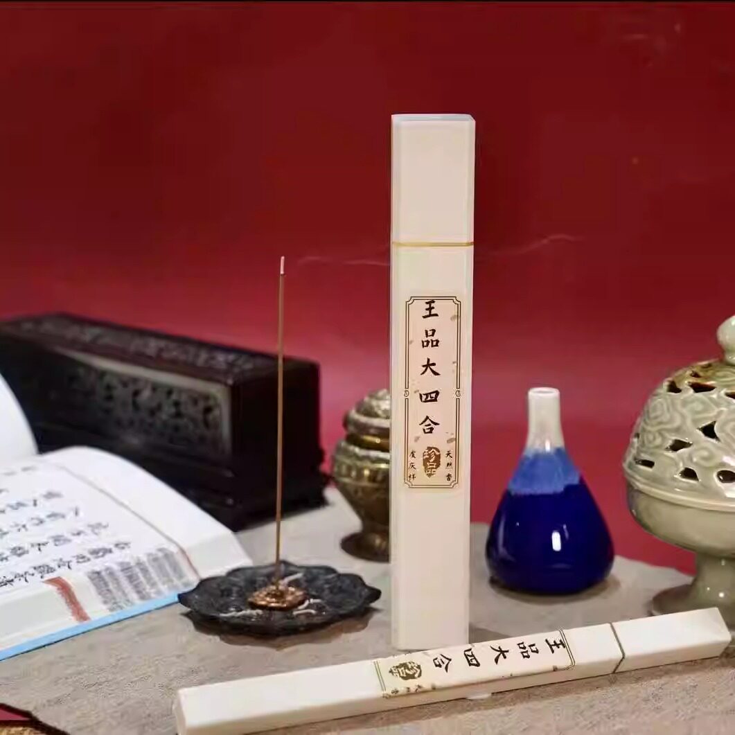 虞庆祥王品大四合家用沉檀龙麝居家卧室书房用香古朴熏香天然线香