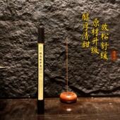 臻品鹅梨帐中香天然线香醇厚清甜卧室房间放松舒缓熏香家用高级