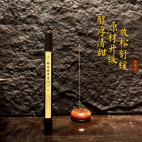 臻品鹅梨帐中香天然线香醇厚清甜