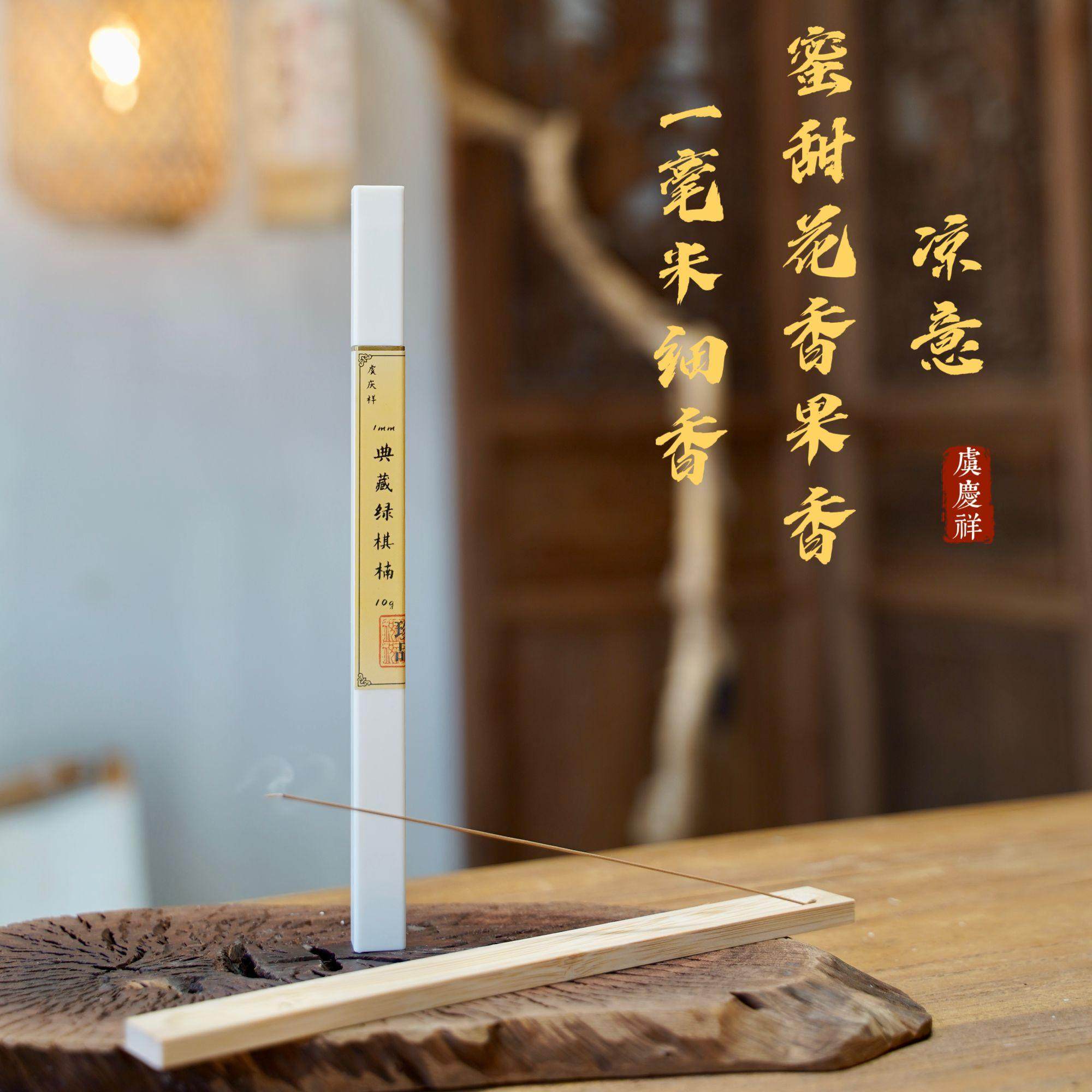 天然植物香薰室内持久留香安神香