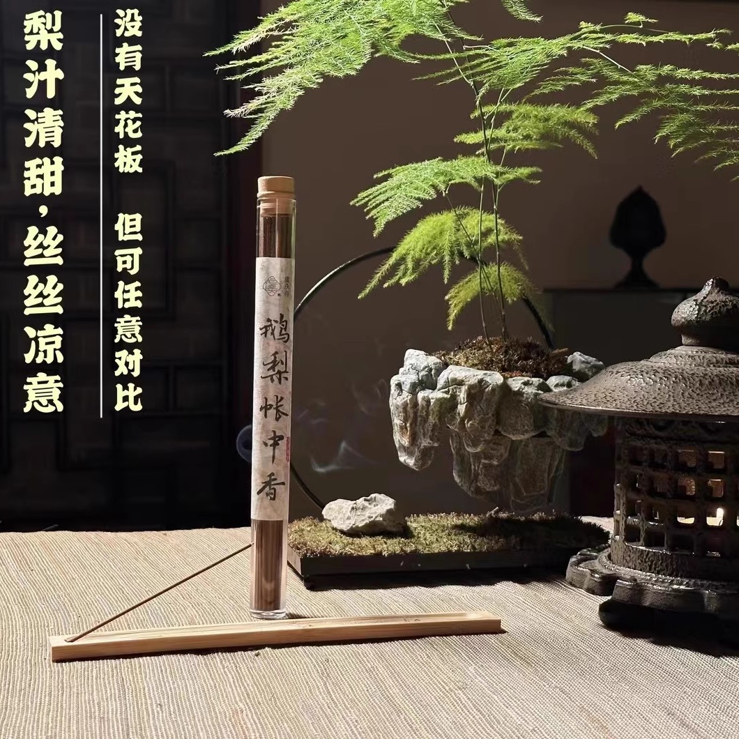 现货秒发书房高级感天然线香