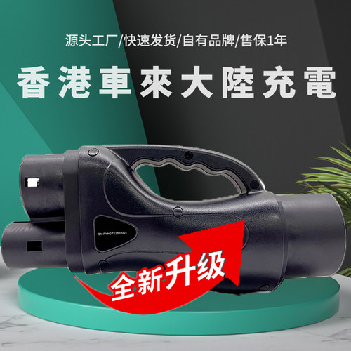 港澳车北上300A直流电超快充转换接头国标转欧标GBTTOCCS2新能源